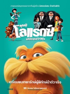 The Lorax