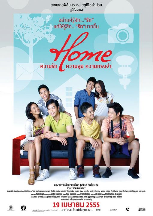 Home ความรัก ความสุข ความทรงจำ