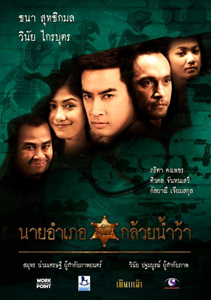 NineAmpherKluaynamwa