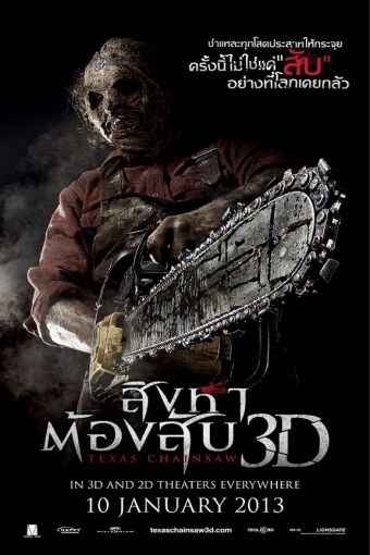 Texas Chainsaw