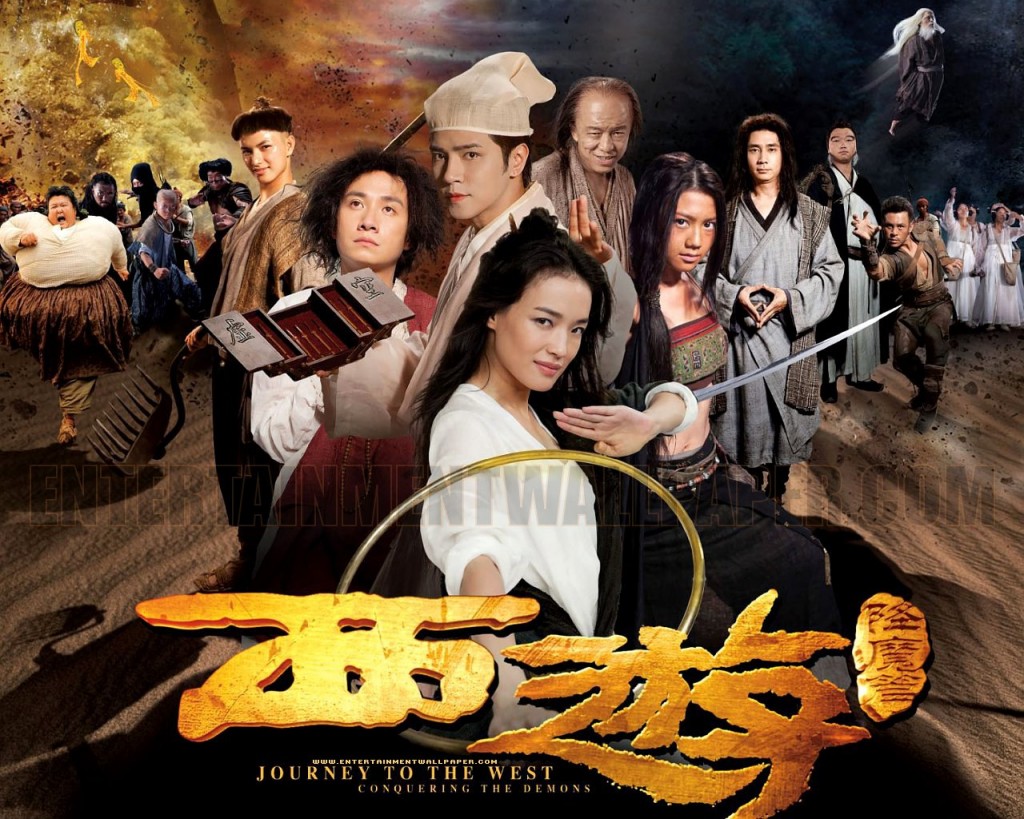 ไซอิ๋ว 2013 journey to the west