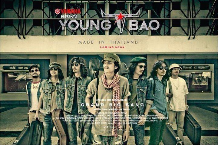 ยังบาว เดอะ มูฟวี่ Young Bao