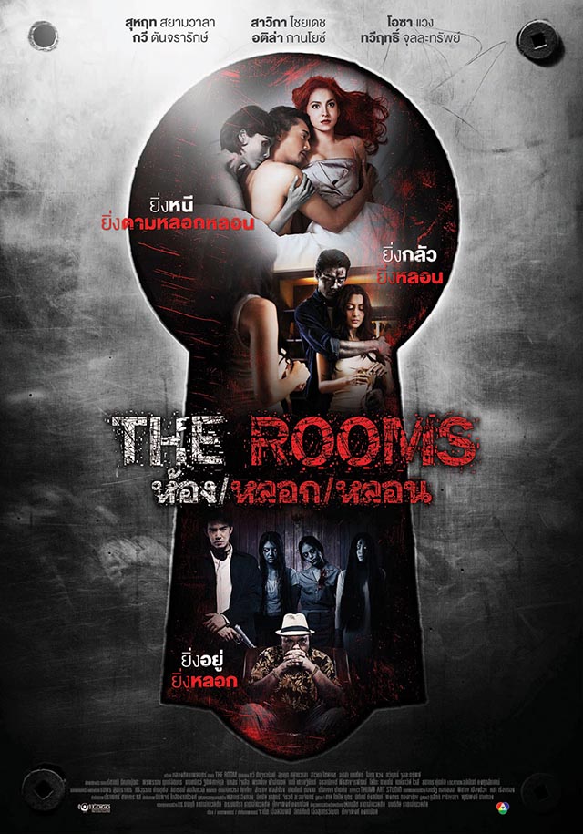 ห้องหลอกหลอน The room