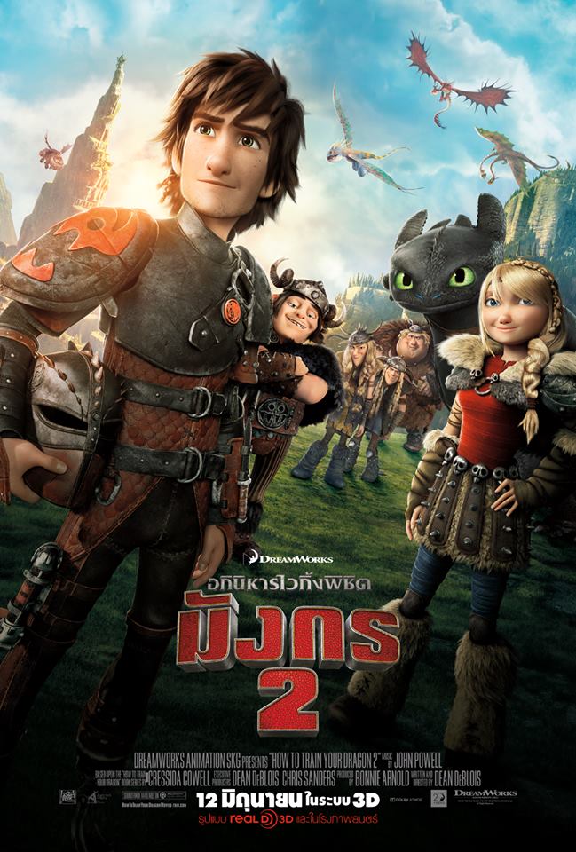 มังกร 2 How to Train Your Dragon 2